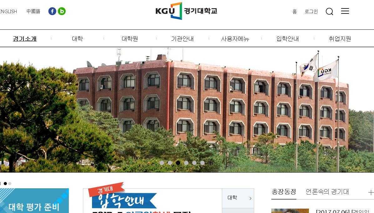 韩国京畿大学 Kyonggi University