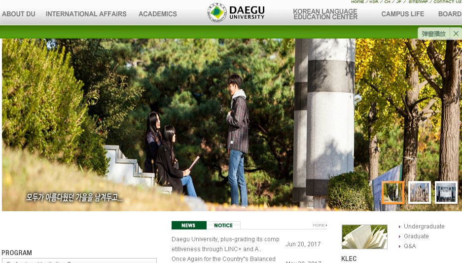 韩国大邱大学 Daegu University, Korea