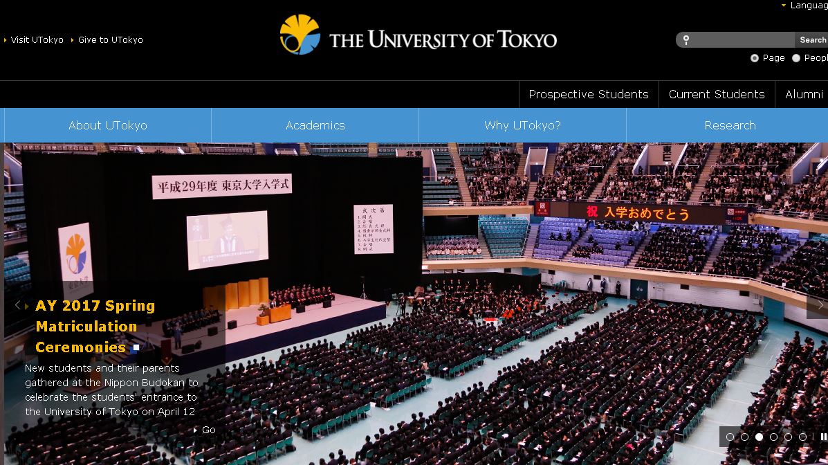 日本东京大学 The University of Tokyo，とうきょうだいがく