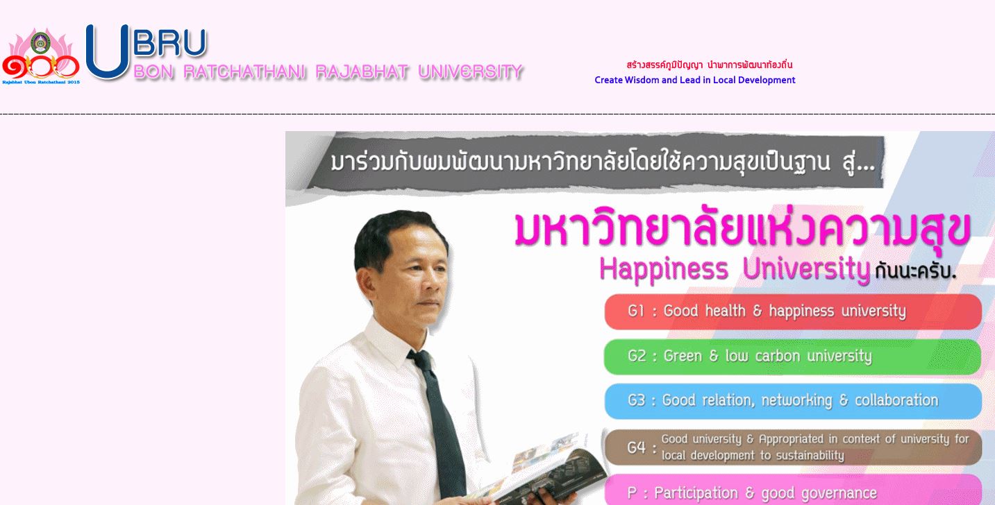 泰国乌汶大学 Thailand University of Ubon Ratchathani