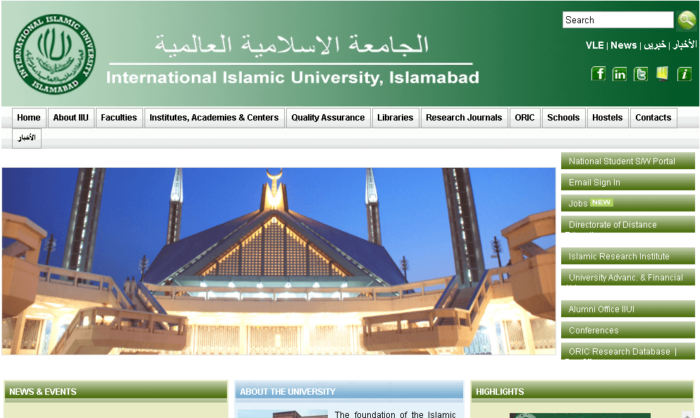 伊斯兰大学 International Islamic University
