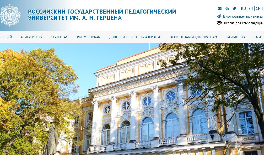 圣彼得堡国立师范大学 St. Petersburg state normal university