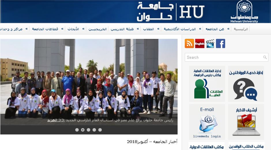 埃及阿勒旺大学 University of Alejed, Egypt