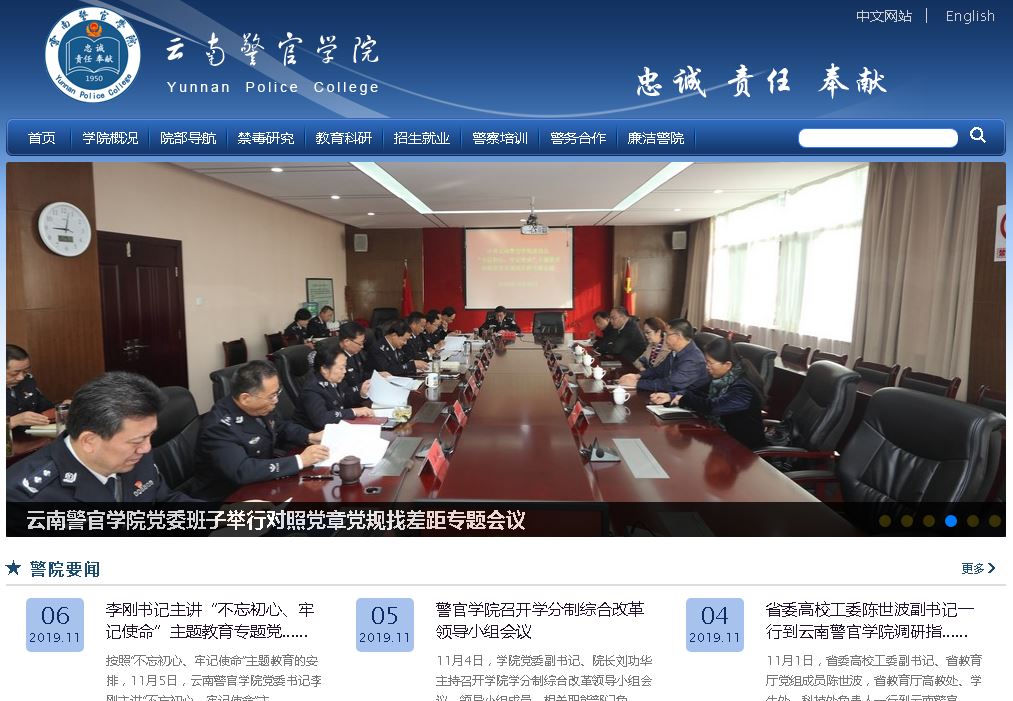 云南警某大学Yunnan Police Officer Academy